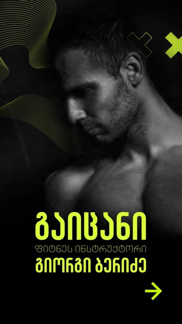 გიორგი ბერიძე (Giorgi Beridze) — Fitness instructor at Clubi