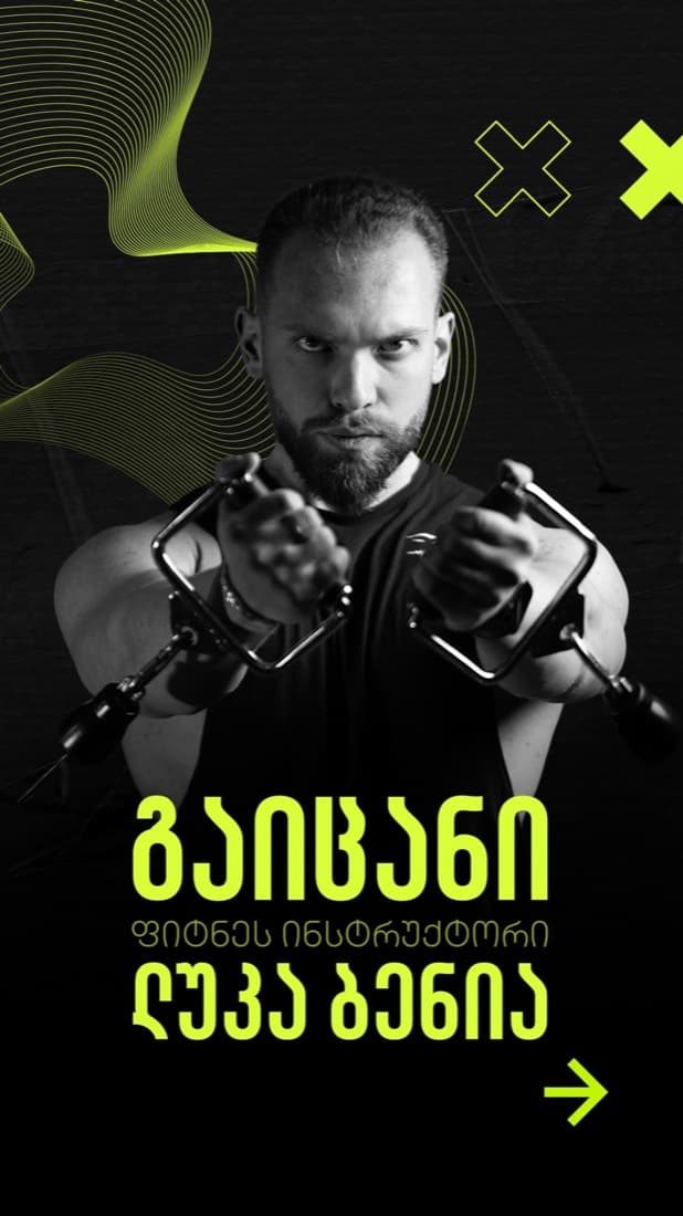 ლუკა ბენია (Luka Benia) — Fitness instructor at Clubi