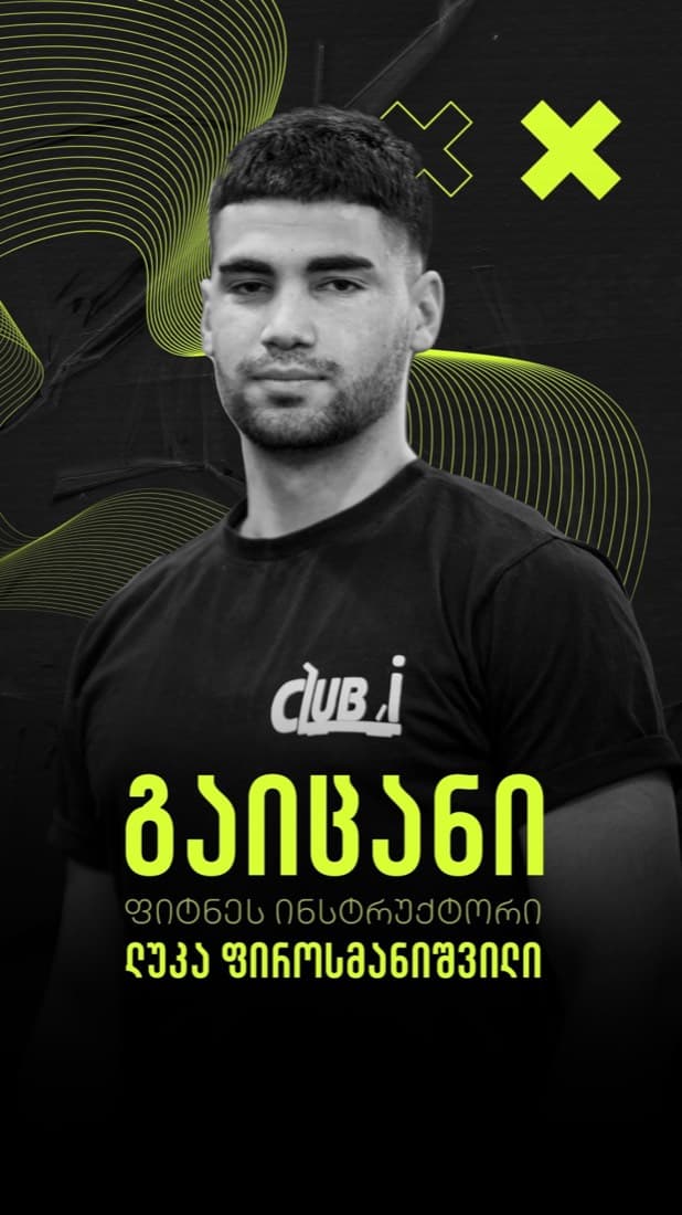 ლუკა ფიროსმანიშვილი (Luka Firosmanishvili) — Fitness instructor at Clubi
