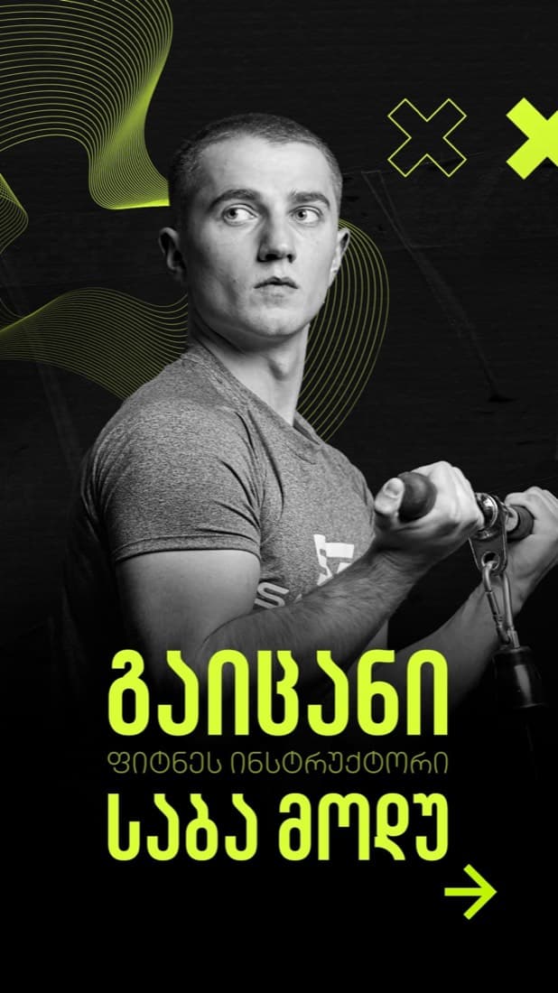 საბა მოდუ (Saba Modu) — Fitness instructor at Clubi