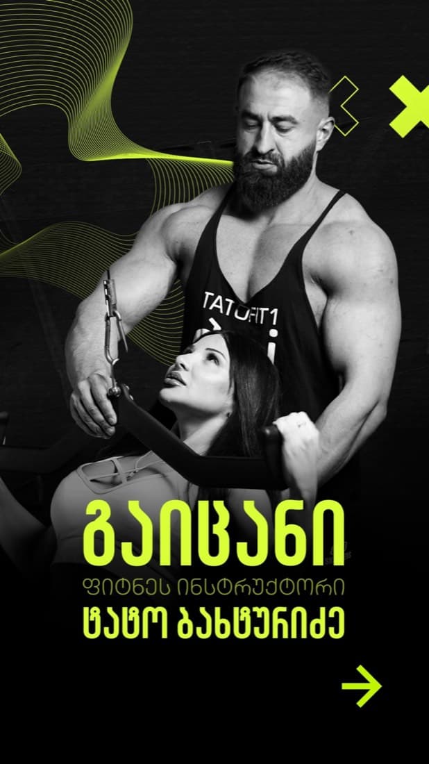 ტატო ბახტურიძე (Tato Bakhturidze) — Fitness instructor at Clubi