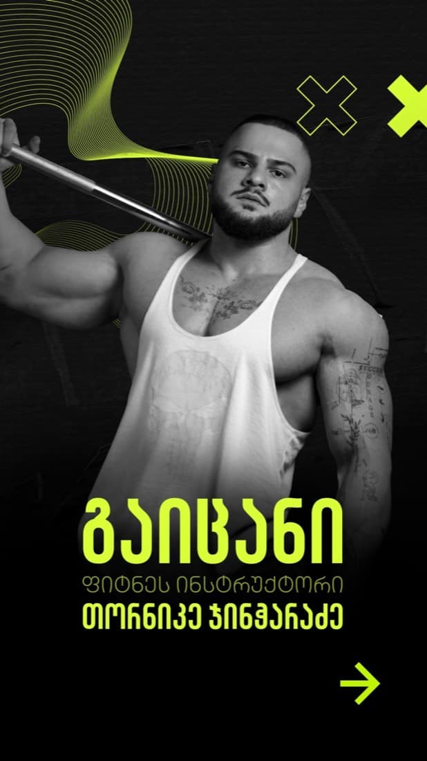 თორნიკე ჯინჭარაძე (Tornike Jincharadze) — Fitness instructor at Clubi