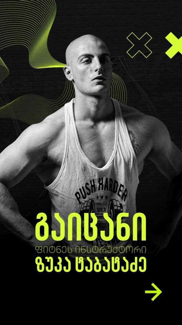 ზუკა თაბათაძე (Zuka Tabatadze) — Fitness instructor at Clubi